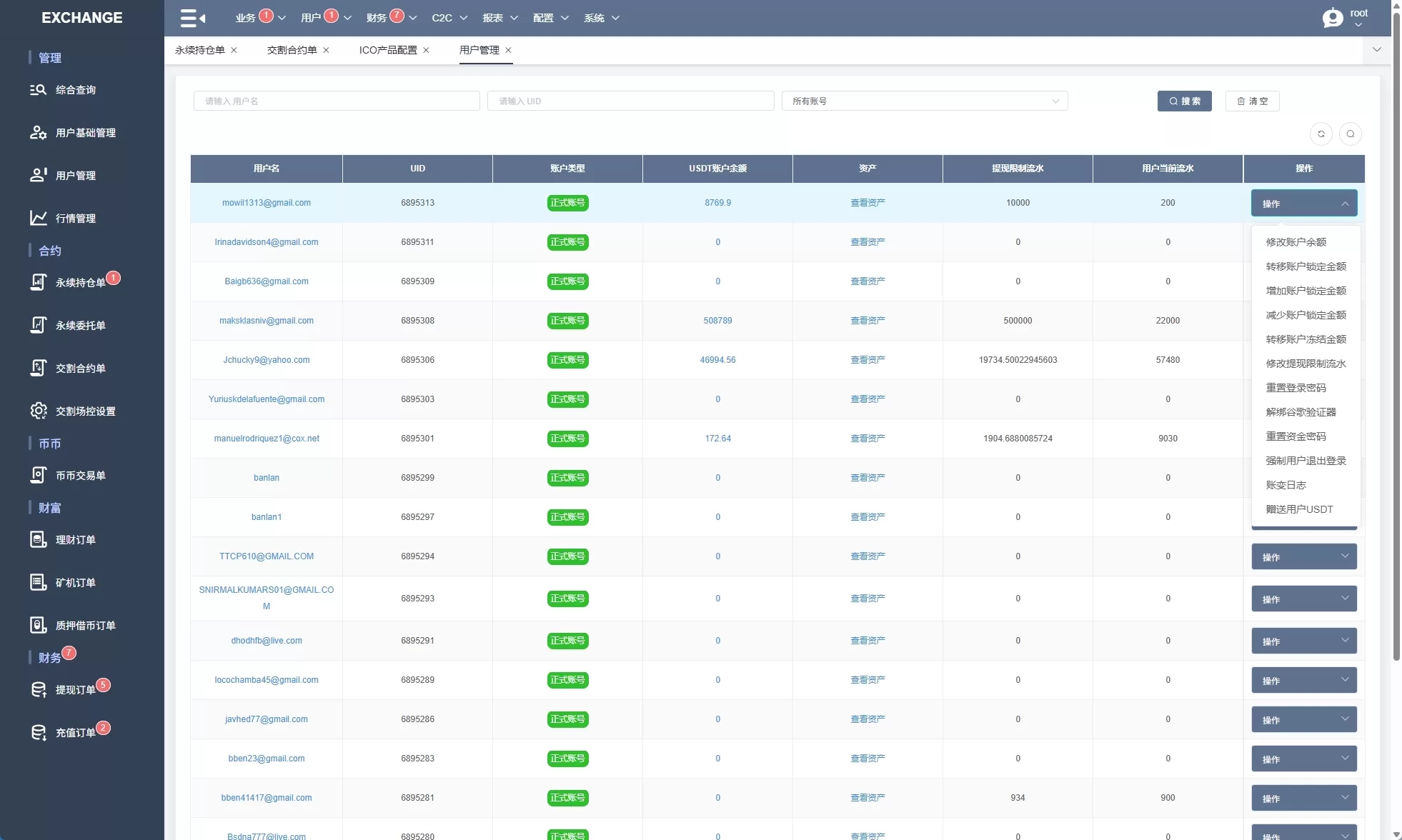 海外多语言交易所系统/永续合约交割合约/K线控制/质押理财/纯源码