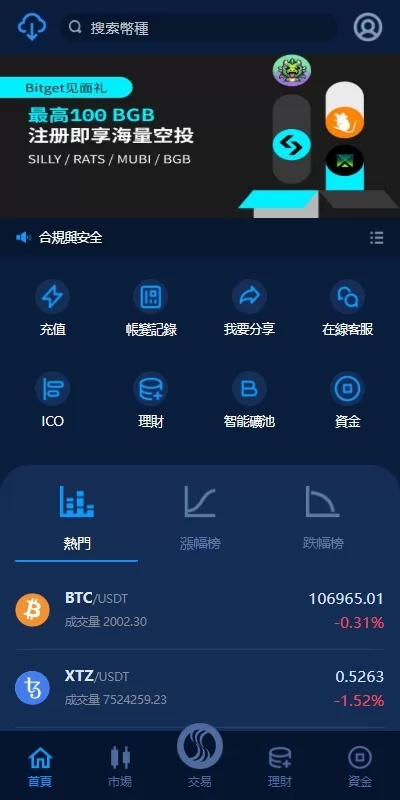 海外多语言交易所系统/永续合约交割合约/K线控制/质押理财/纯源码-猫源码