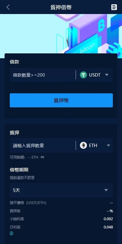 海外多语言交易所系统/永续合约交割合约/K线控制/质押理财/纯源码