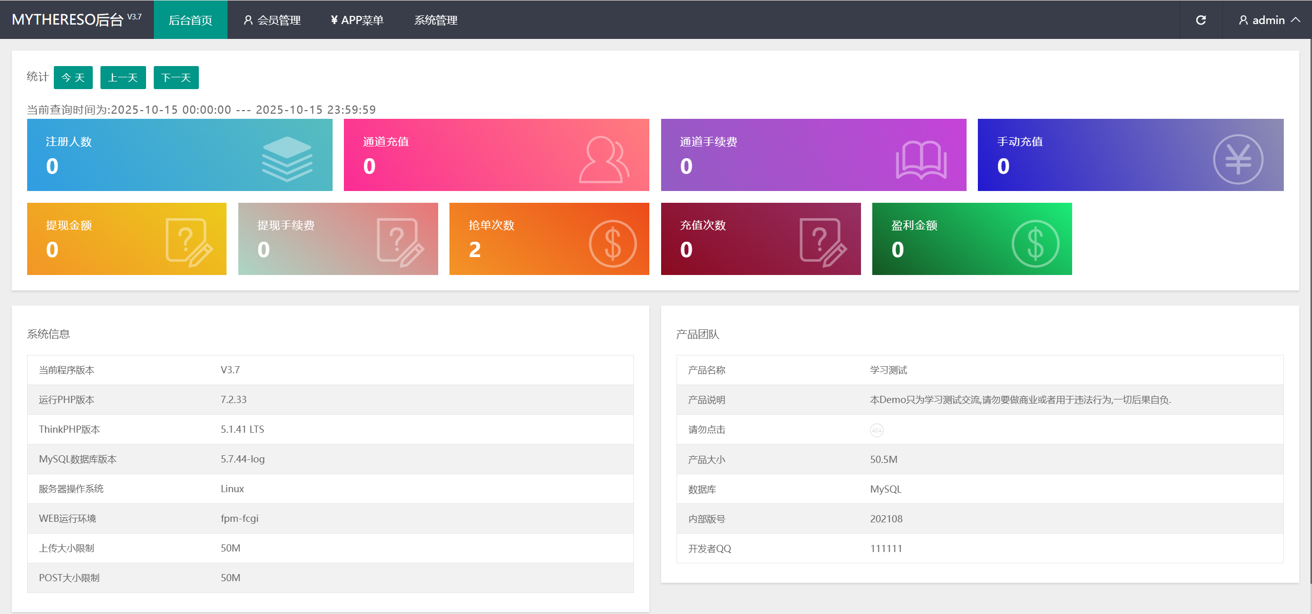 MYTHERESA多语言刷单抢单投资理财源码/连单卡单资金盘源码/前端uniapp纯源码+后端php