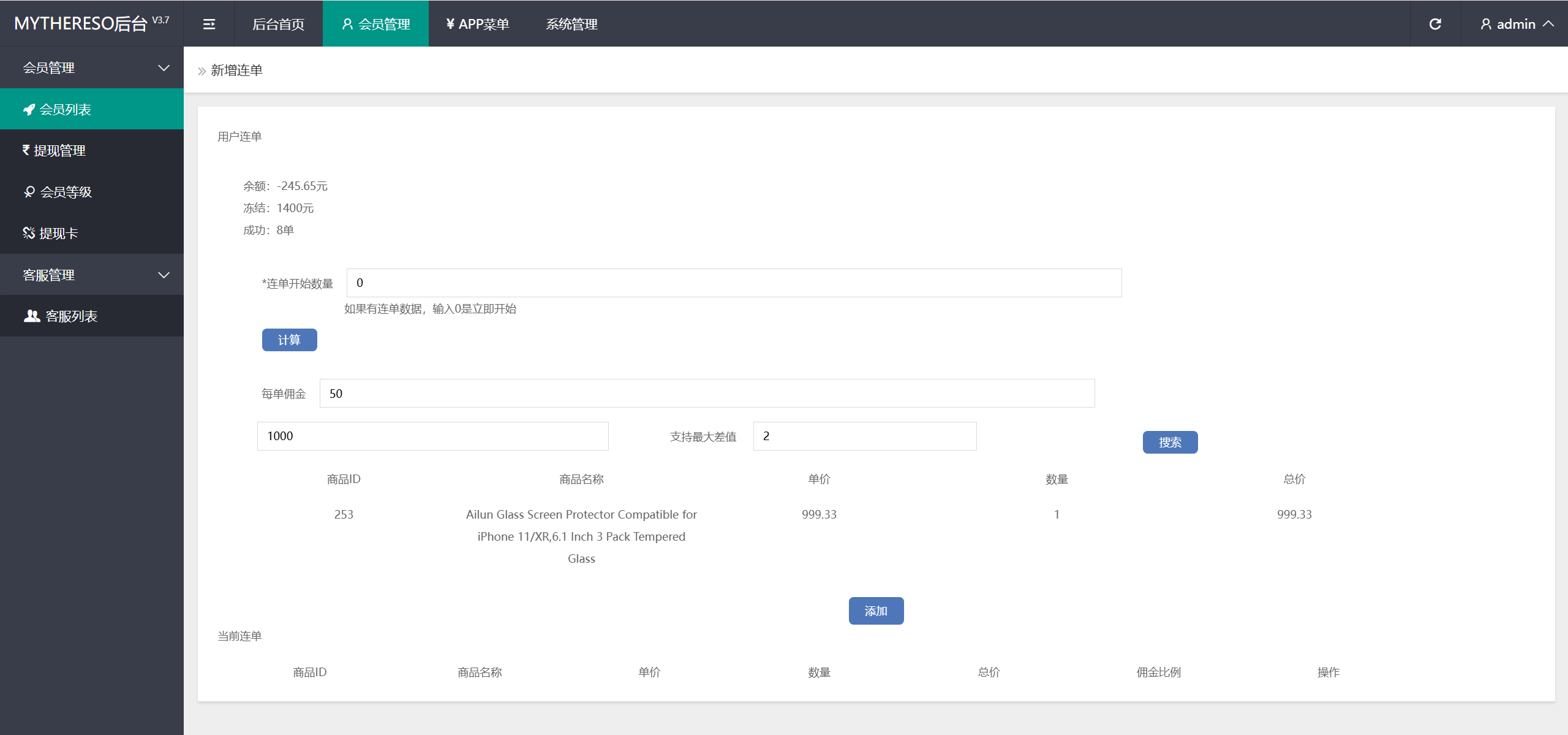 MYTHERESA多语言刷单抢单投资理财源码/连单卡单资金盘源码/前端uniapp纯源码+后端php