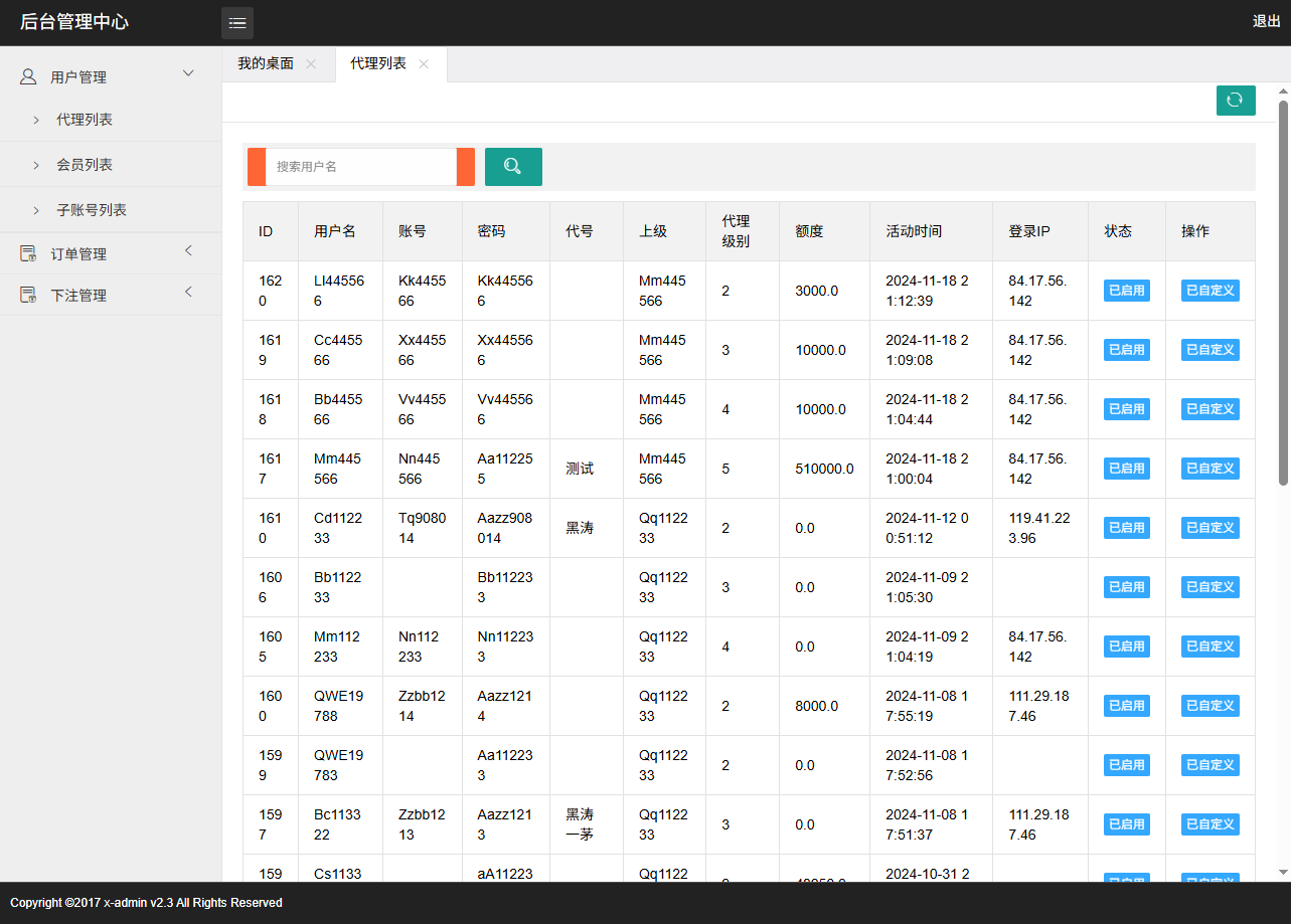 最新修复海南幸运五星彩/七星彩源码+php支持小票打印+支持选择线路+取消五星彩/七星彩中奖