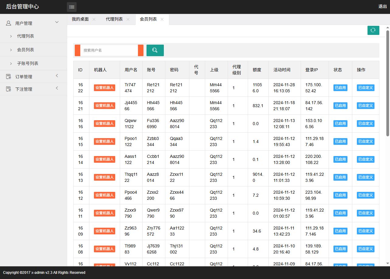 最新修复海南幸运五星彩/七星彩源码+php支持小票打印+支持选择线路+取消五星彩/七星彩中奖