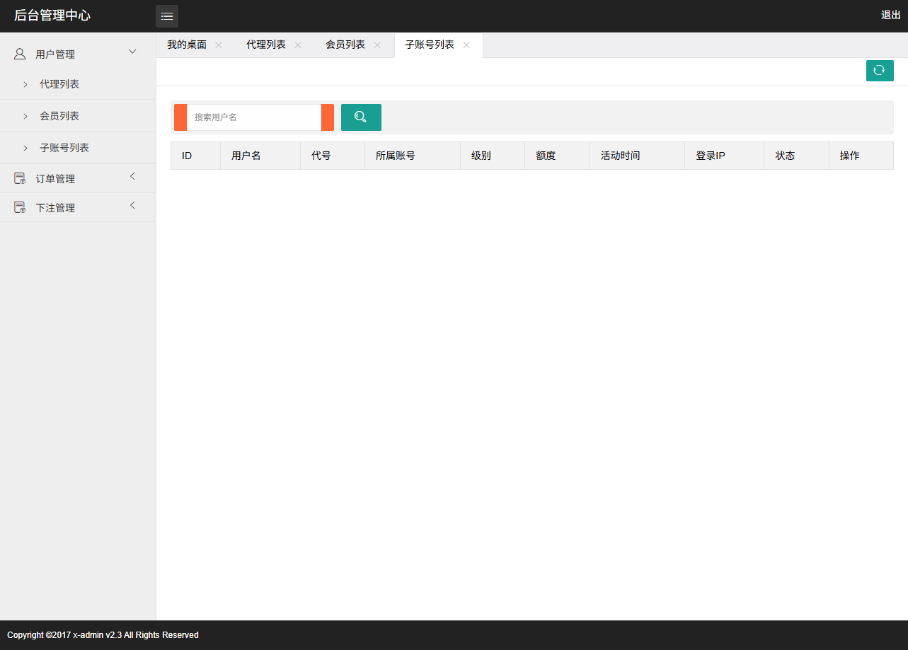 最新修复海南幸运五星彩/七星彩源码+php支持小票打印+支持选择线路+取消五星彩/七星彩中奖