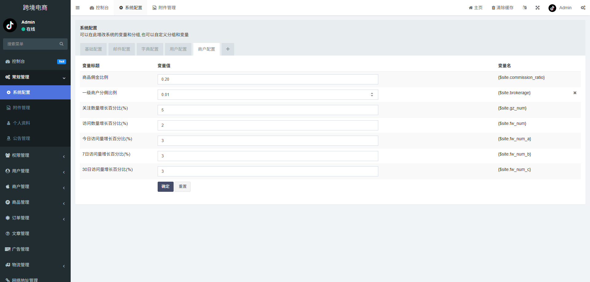 新版本全开源后端PHP版跨境电商源码|tk内嵌|tiktok商城系统|商家入驻I一键铺货I运营级