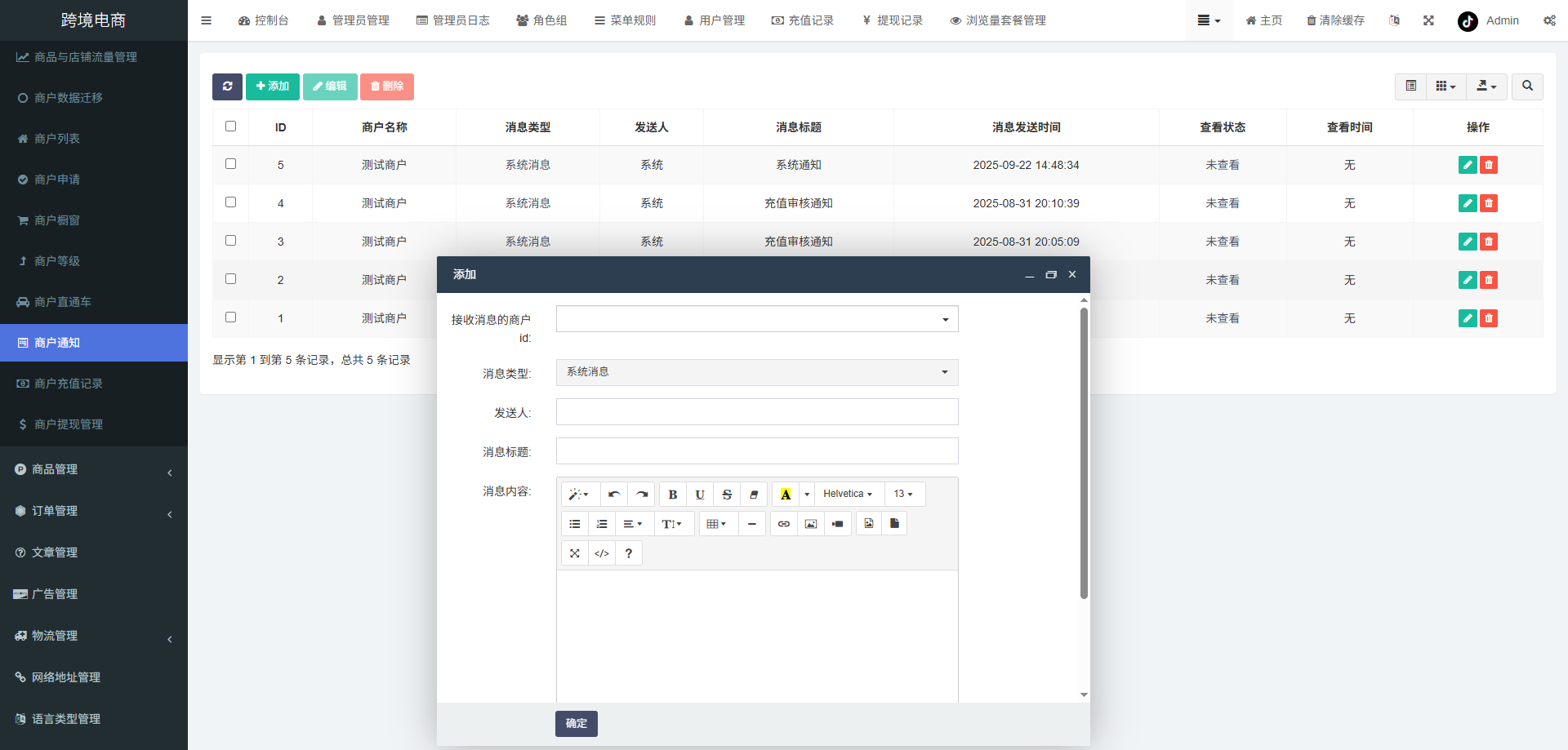 新版本全开源后端PHP版跨境电商源码|tk内嵌|tiktok商城系统|商家入驻I一键铺货I运营级