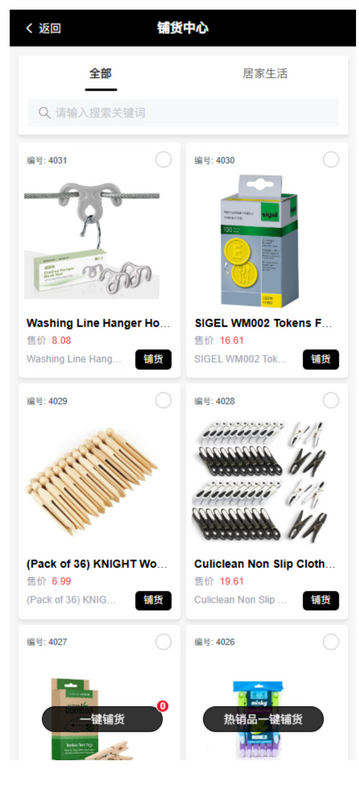 新版本全开源后端PHP版跨境电商源码|tk内嵌|tiktok商城系统|商家入驻I一键铺货I运营级