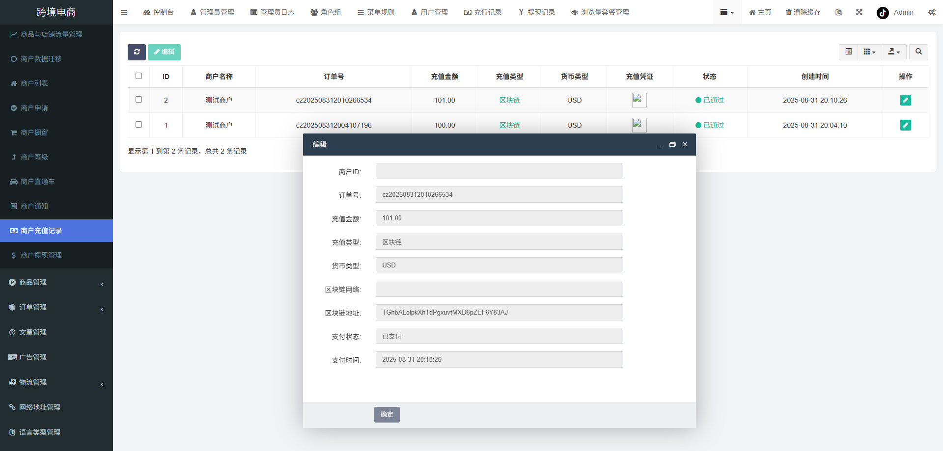 新版本全开源后端PHP版跨境电商源码|tk内嵌|tiktok商城系统|商家入驻I一键铺货I运营级
