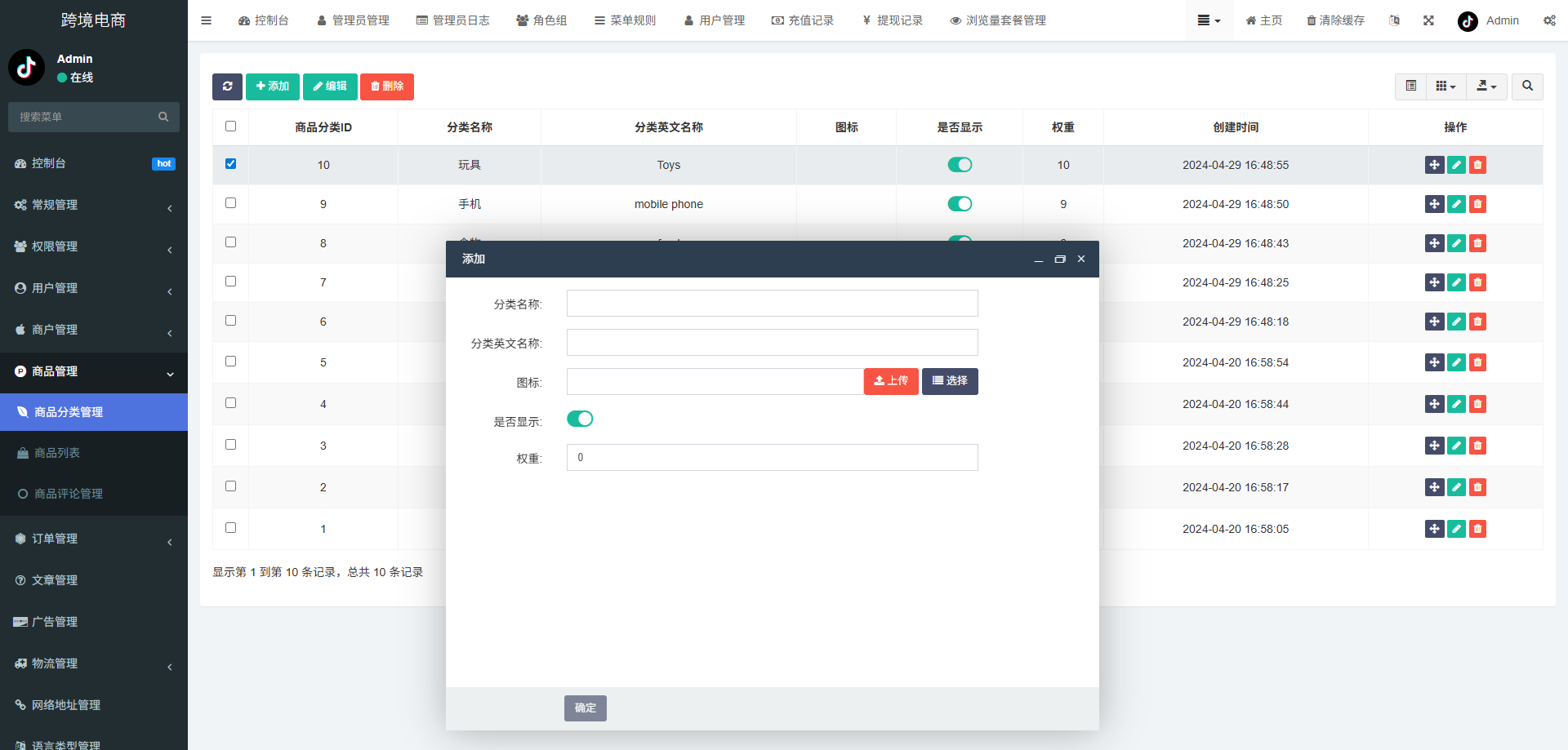 新版本全开源后端PHP版跨境电商源码|tk内嵌|tiktok商城系统|商家入驻I一键铺货I运营级
