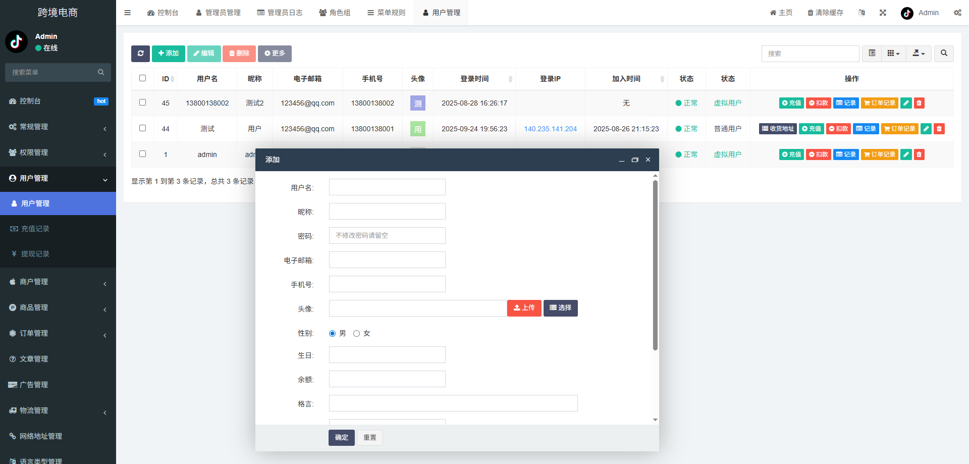 新版本全开源后端PHP版跨境电商源码|tk内嵌|tiktok商城系统|商家入驻I一键铺货I运营级