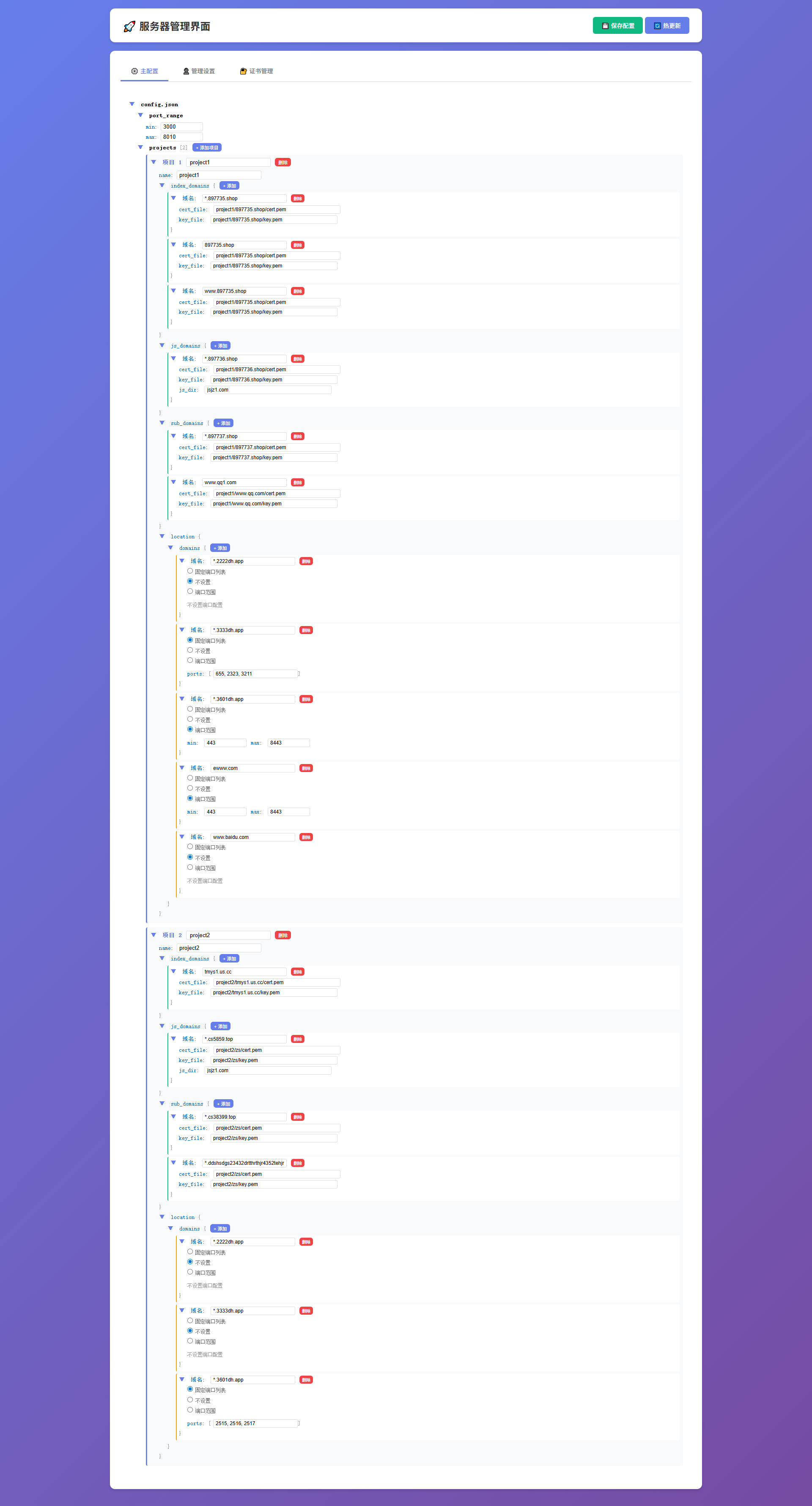 多级跳转|防屏蔽|防红|防爬虫|随机端口随机前缀加密跳转|入口页