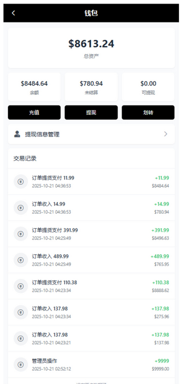 新版本全开源后端PHP版跨境电商源码|tk内嵌|tiktok商城系统|商家入驻I一键铺货I运营级