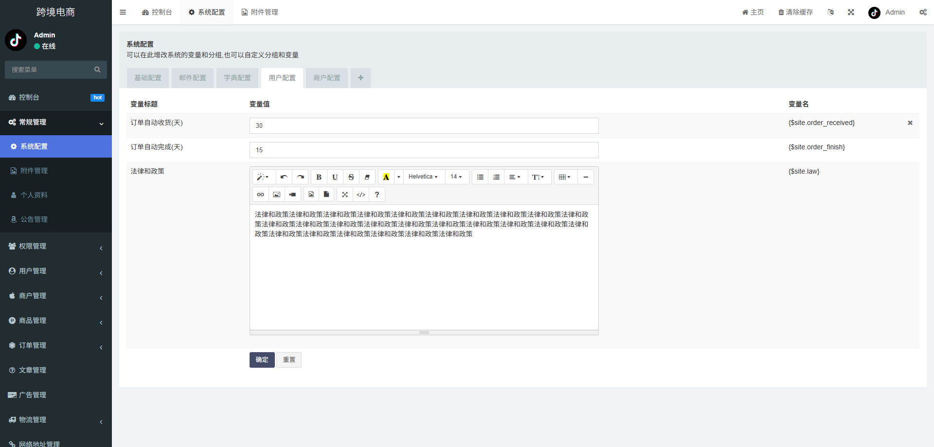 新版本全开源后端PHP版跨境电商源码|tk内嵌|tiktok商城系统|商家入驻I一键铺货I运营级
