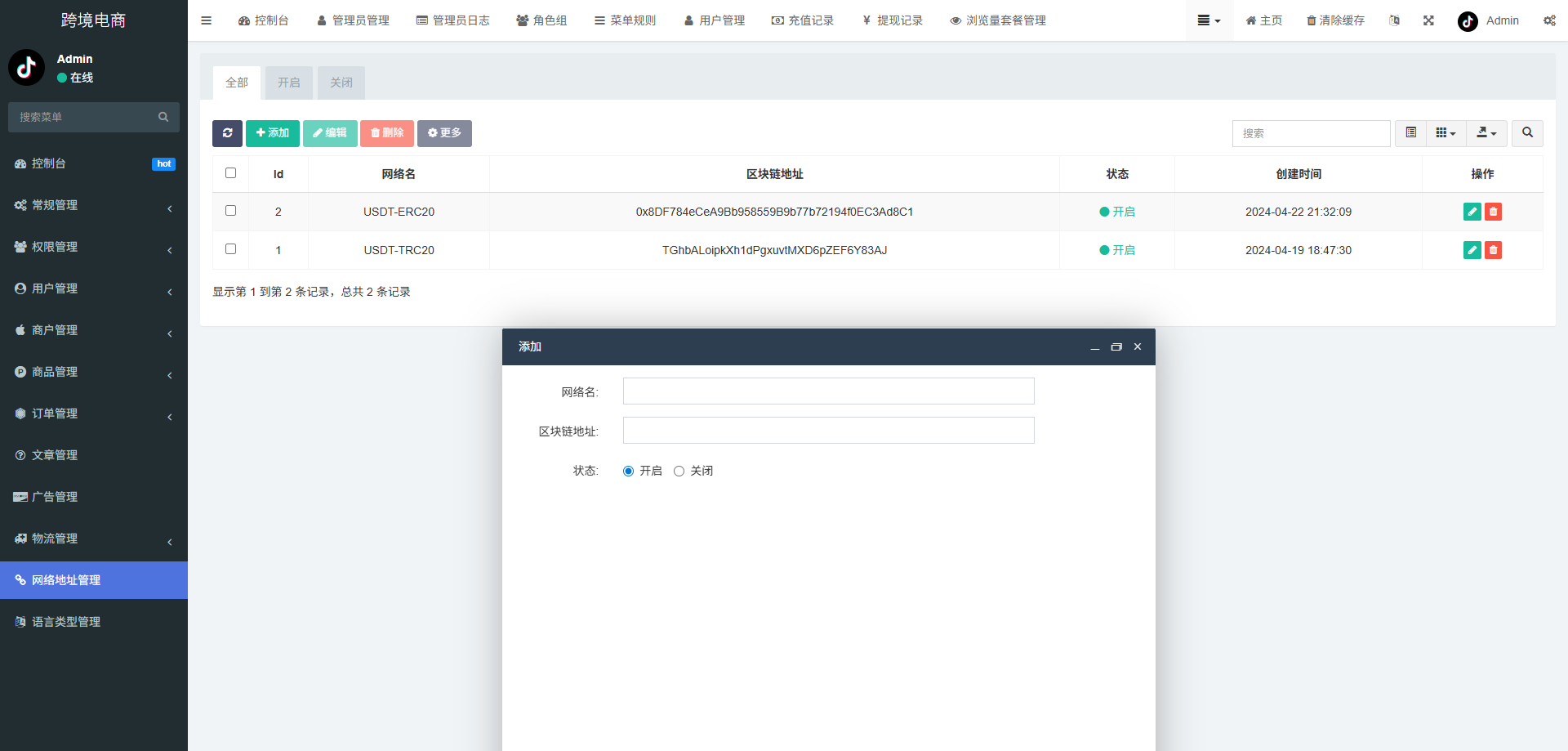 新版本全开源后端PHP版跨境电商源码|tk内嵌|tiktok商城系统|商家入驻I一键铺货I运营级
