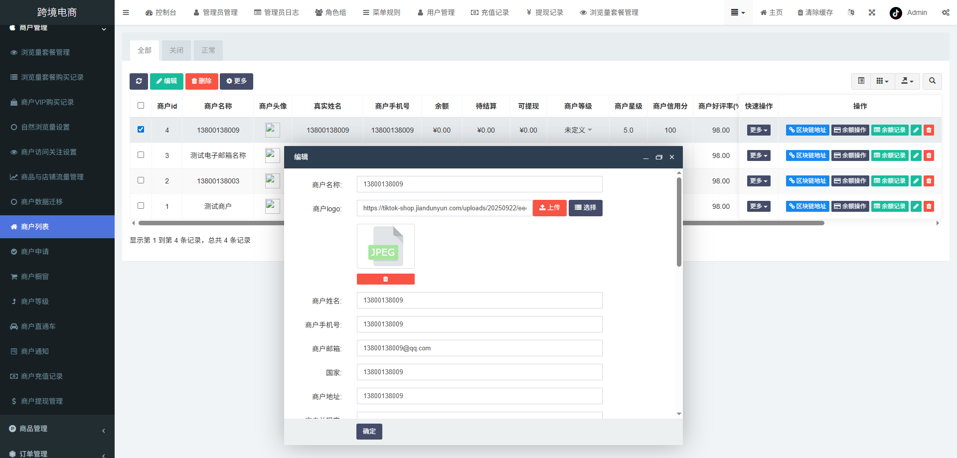 新版本全开源后端PHP版跨境电商源码|tk内嵌|tiktok商城系统|商家入驻I一键铺货I运营级