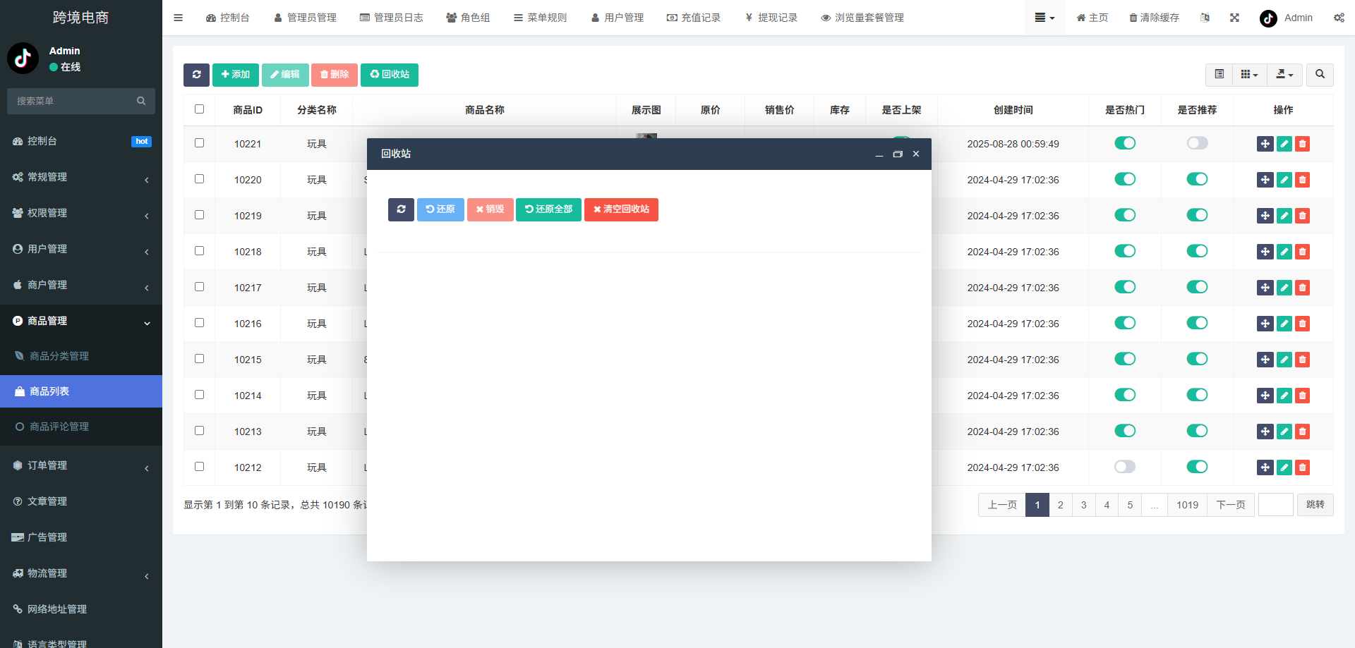 新版本全开源后端PHP版跨境电商源码|tk内嵌|tiktok商城系统|商家入驻I一键铺货I运营级