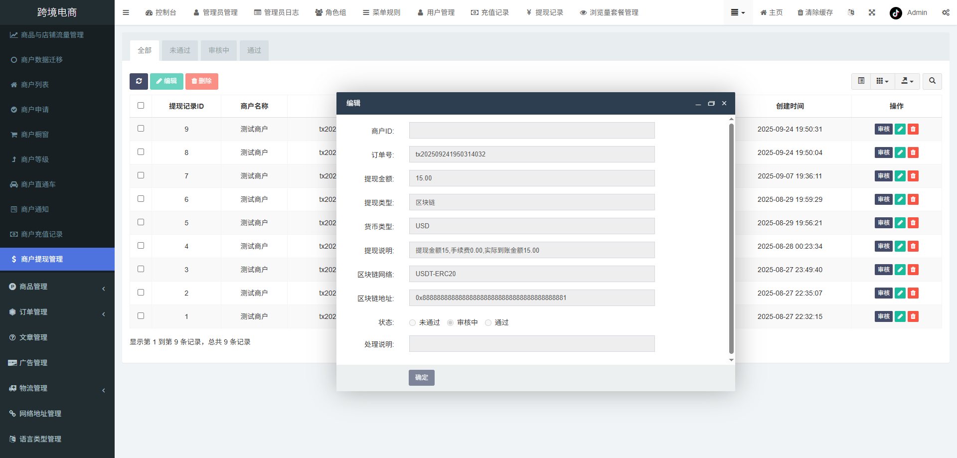 新版本全开源后端PHP版跨境电商源码|tk内嵌|tiktok商城系统|商家入驻I一键铺货I运营级