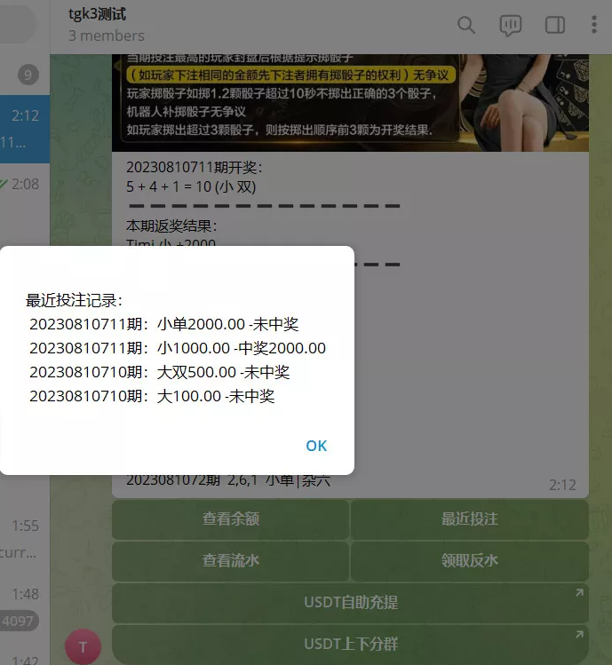 nodejs开发|TG快三骰子游戏|电报快三机器人|USDT上下分|带教程