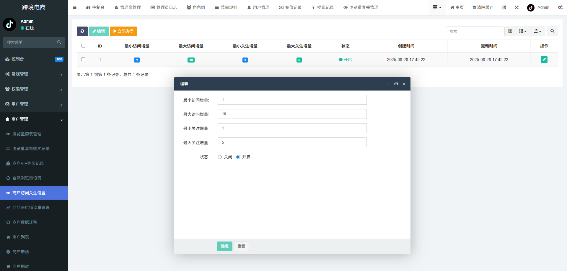 新版本全开源后端PHP版跨境电商源码|tk内嵌|tiktok商城系统|商家入驻I一键铺货I运营级