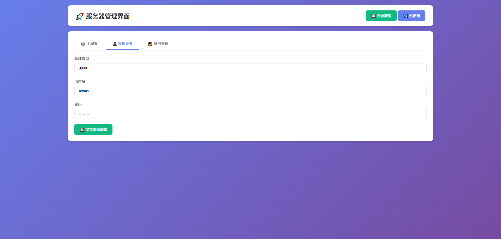 多级跳转|防屏蔽|防红|防爬虫|随机端口随机前缀加密跳转|入口页