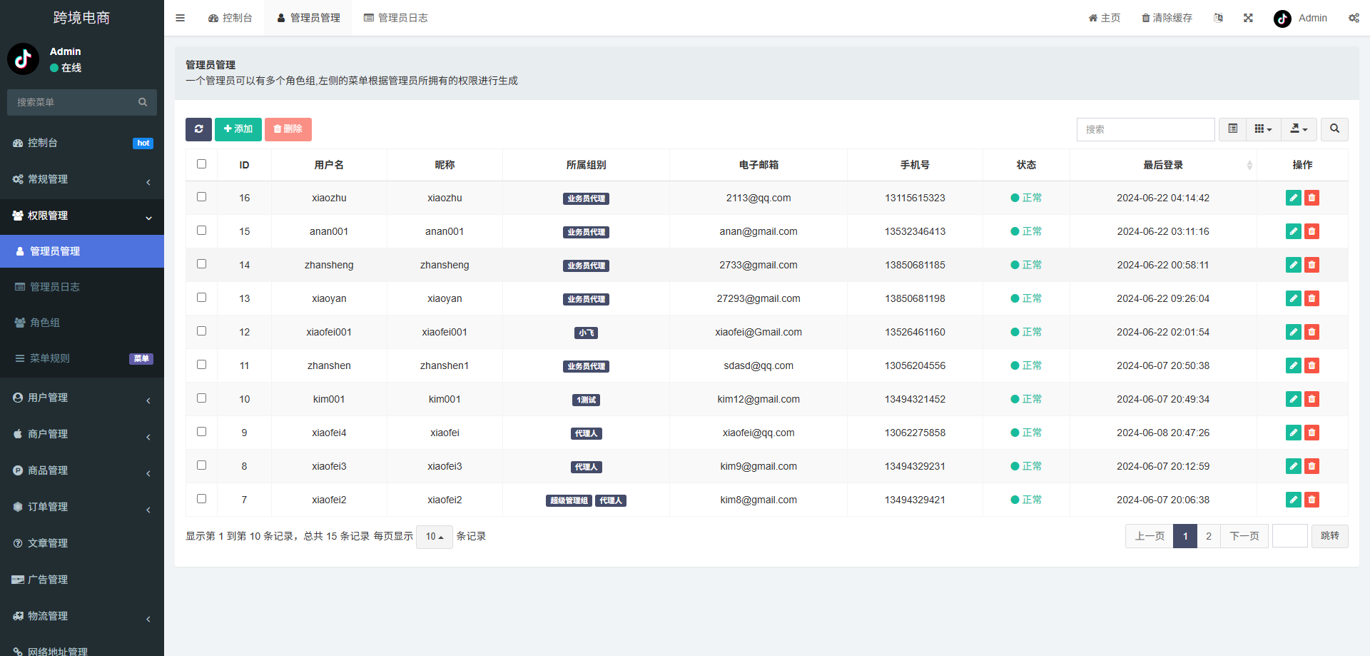 新版本全开源后端PHP版跨境电商源码|tk内嵌|tiktok商城系统|商家入驻I一键铺货I运营级