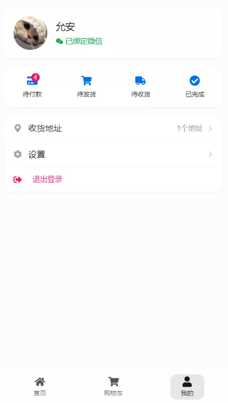 2025最新五合一代付源码美团代付+京东代付+滴滴代付+前端vue纯源码+后端node.js