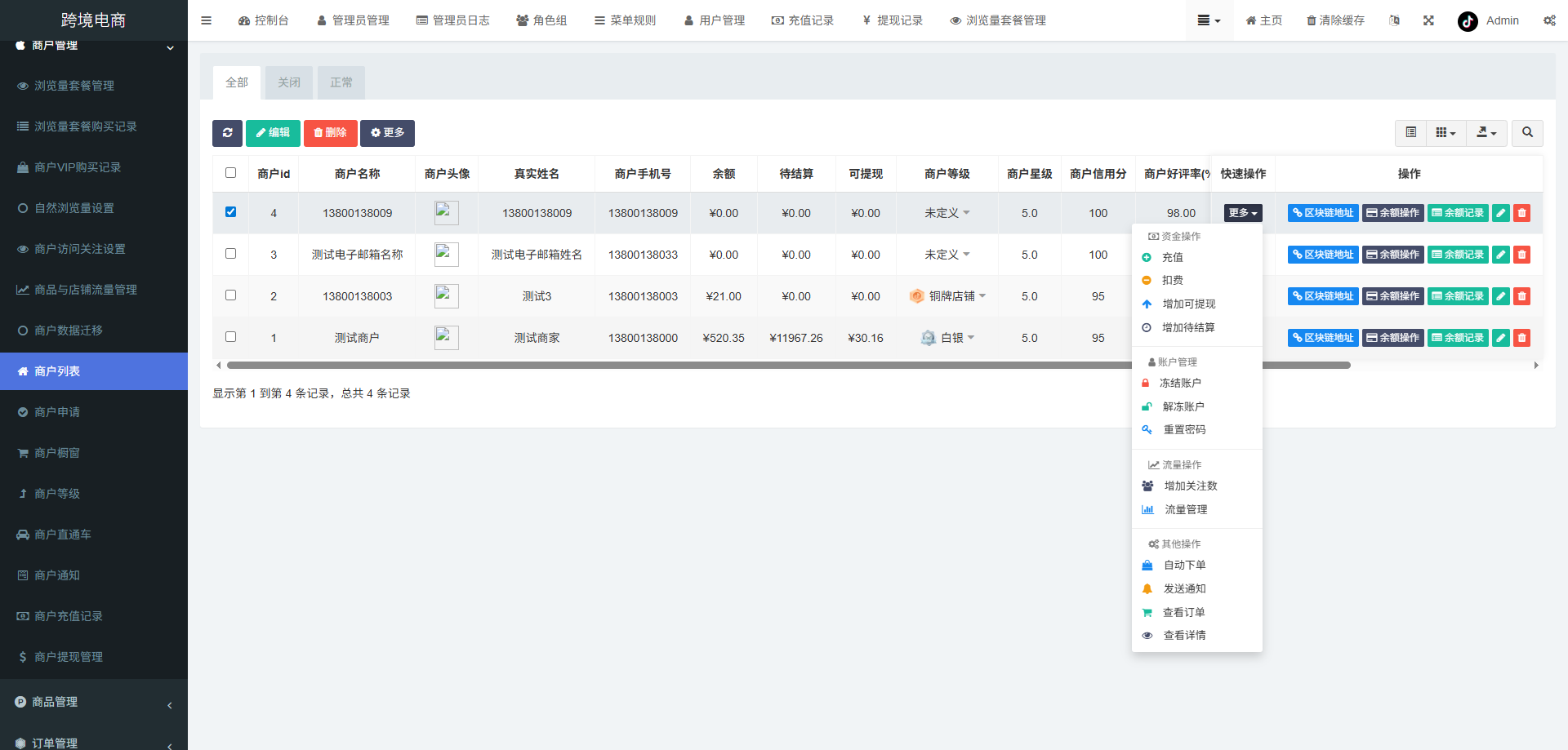 新版本全开源后端PHP版跨境电商源码|tk内嵌|tiktok商城系统|商家入驻I一键铺货I运营级