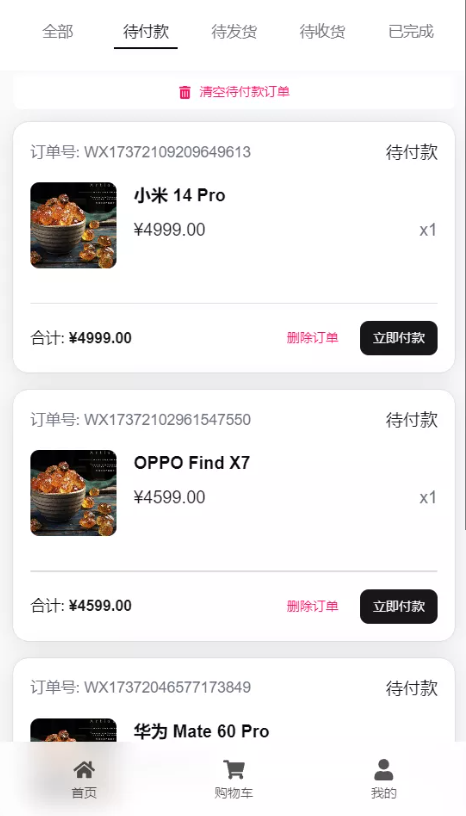 2025最新五合一代付源码美团代付+京东代付+滴滴代付+前端vue纯源码+后端node.js