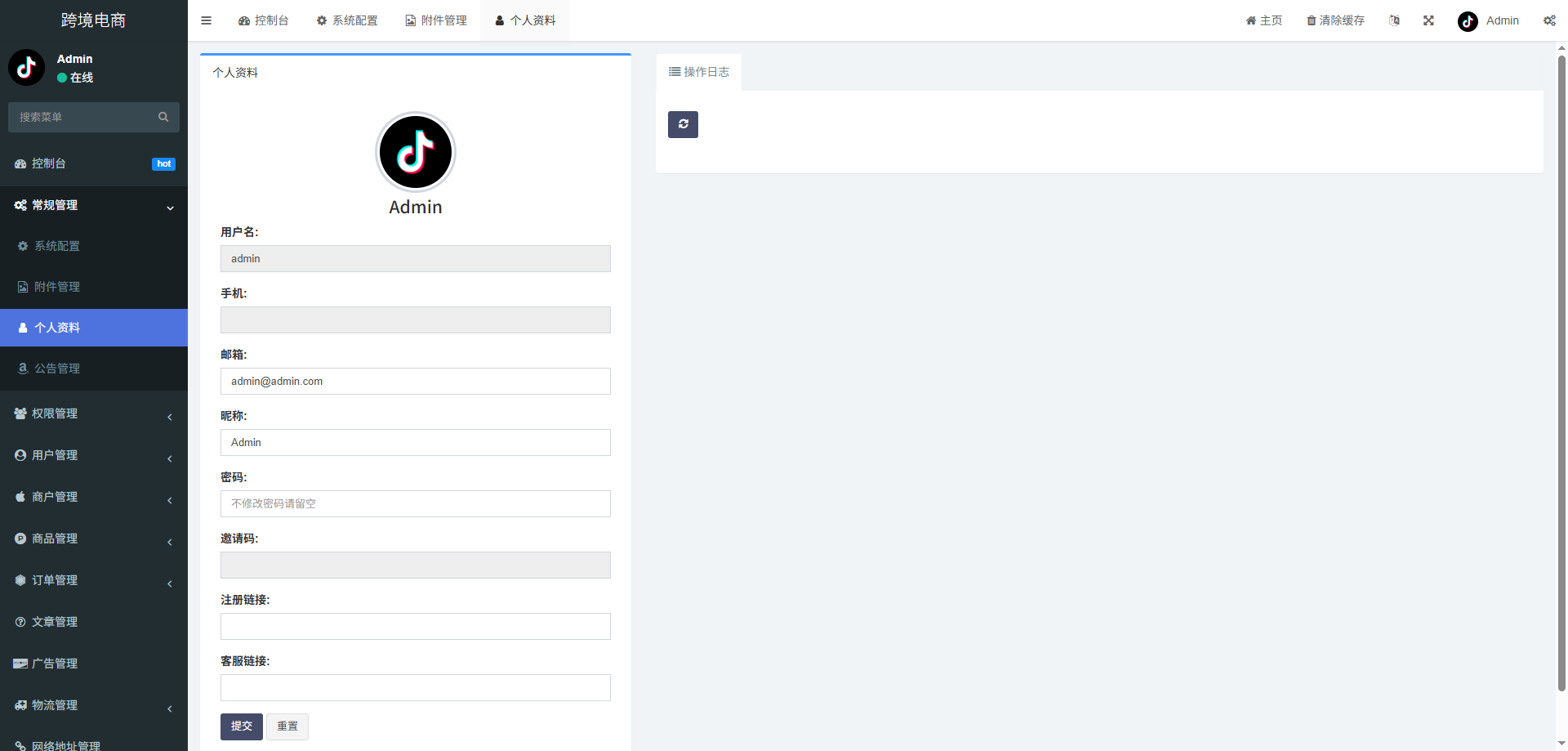 新版本全开源后端PHP版跨境电商源码|tk内嵌|tiktok商城系统|商家入驻I一键铺货I运营级