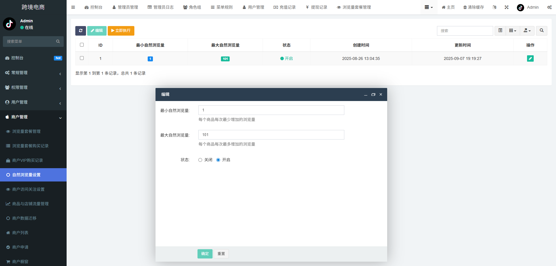 新版本全开源后端PHP版跨境电商源码|tk内嵌|tiktok商城系统|商家入驻I一键铺货I运营级