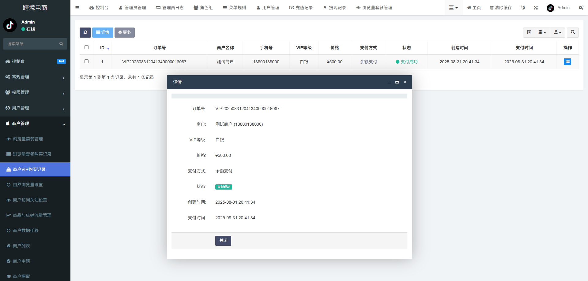 新版本全开源后端PHP版跨境电商源码|tk内嵌|tiktok商城系统|商家入驻I一键铺货I运营级