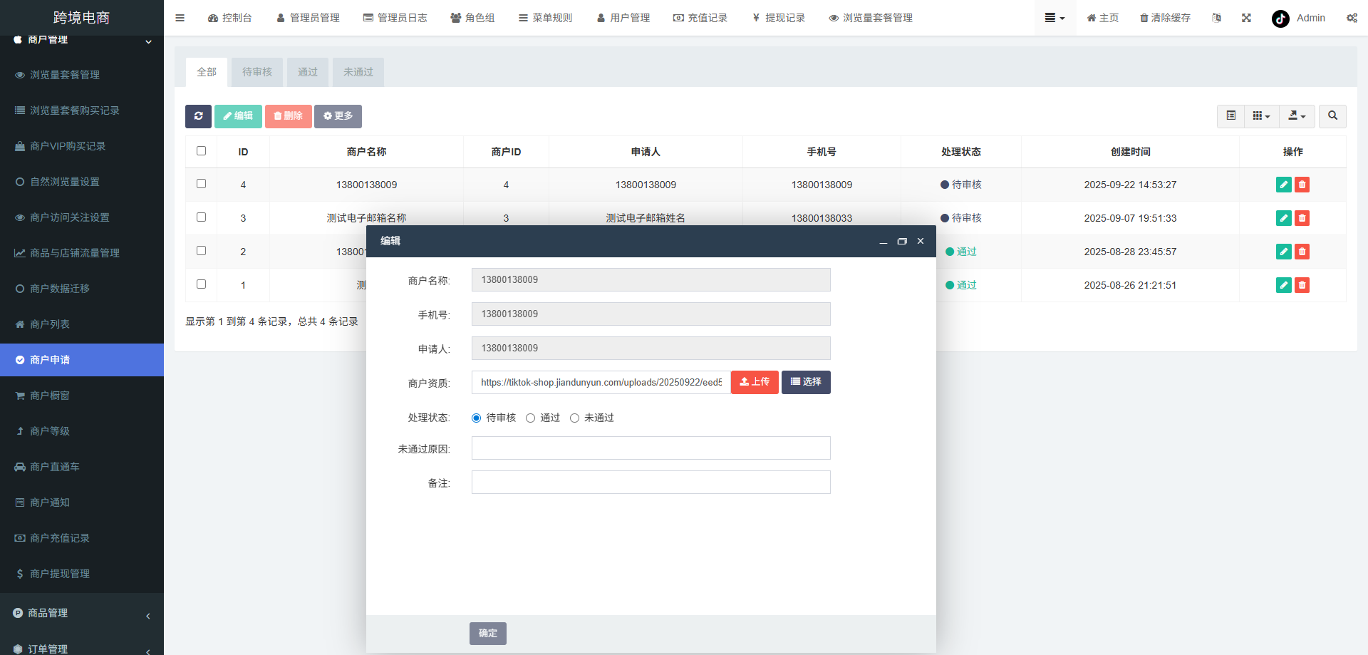 新版本全开源后端PHP版跨境电商源码|tk内嵌|tiktok商城系统|商家入驻I一键铺货I运营级