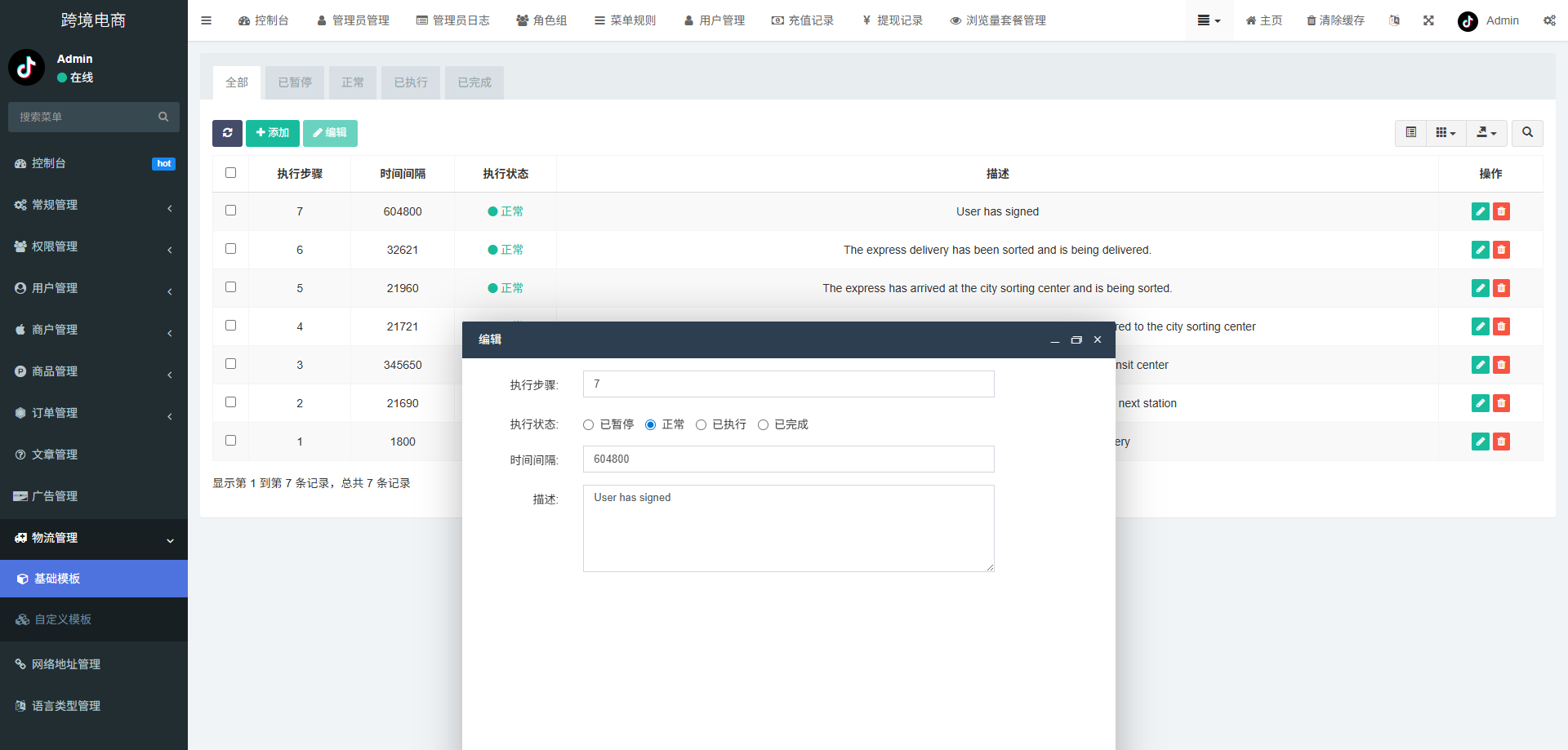 新版本全开源后端PHP版跨境电商源码|tk内嵌|tiktok商城系统|商家入驻I一键铺货I运营级