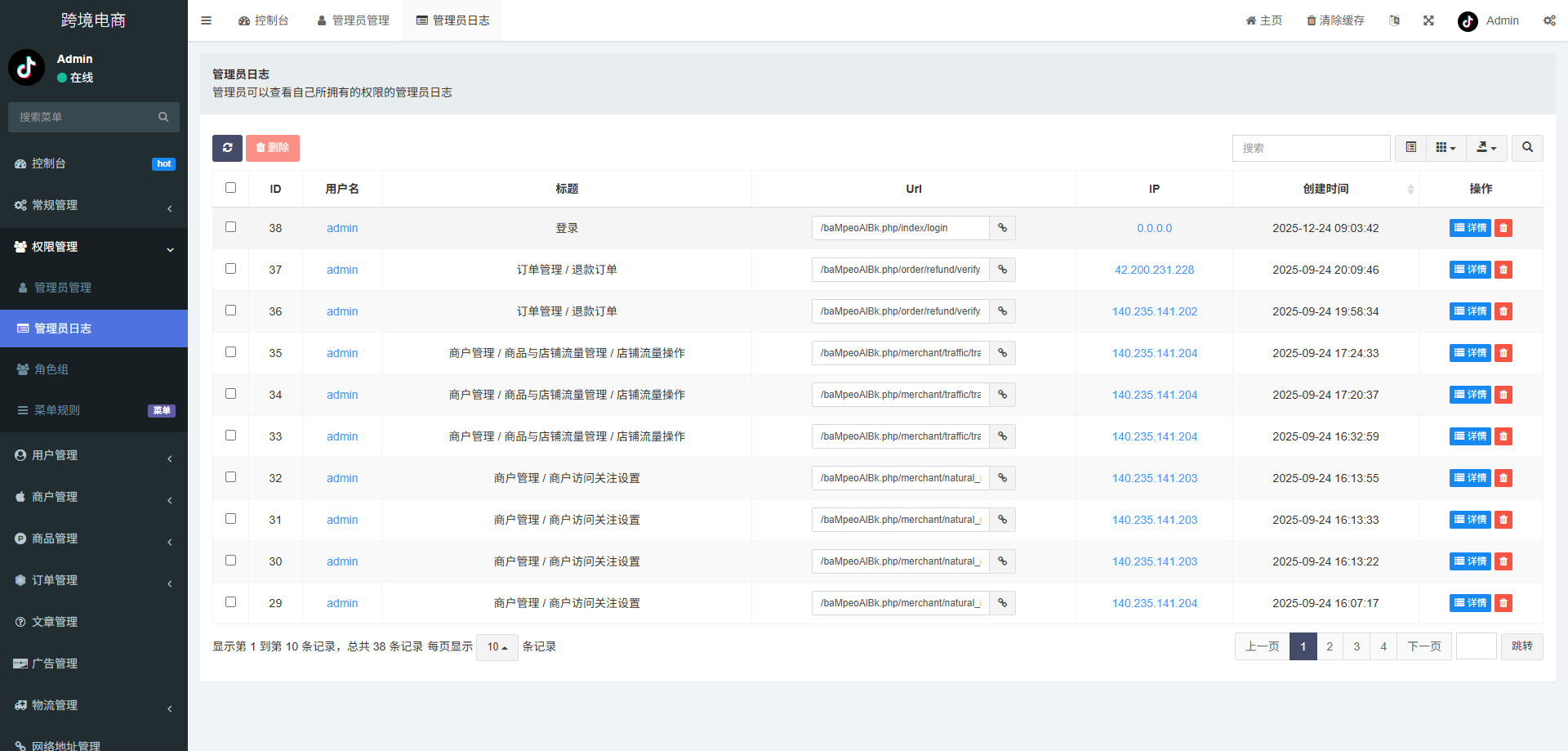 新版本全开源后端PHP版跨境电商源码|tk内嵌|tiktok商城系统|商家入驻I一键铺货I运营级