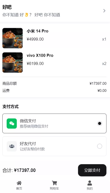 2025最新五合一代付源码美团代付+京东代付+滴滴代付+前端vue纯源码+后端node.js