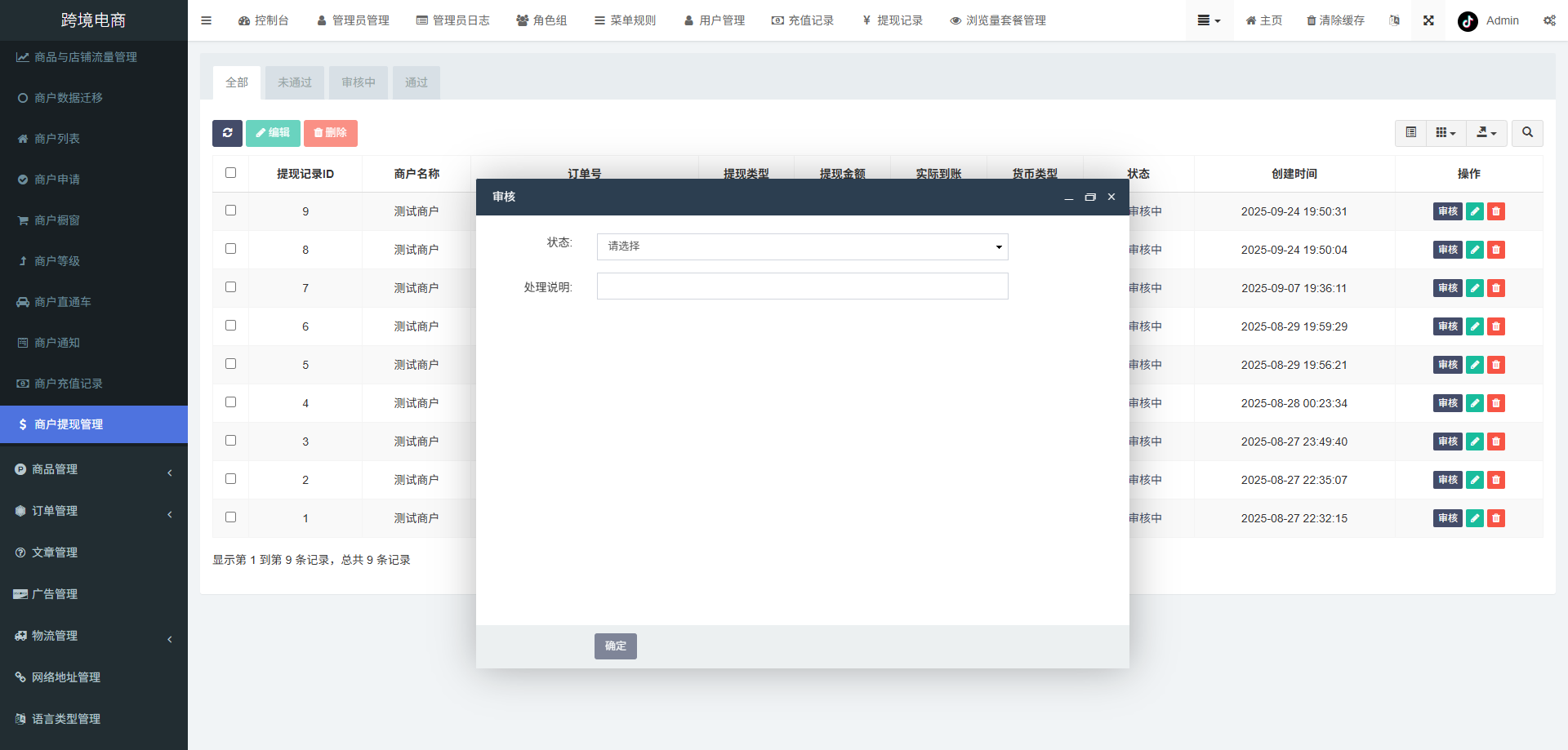新版本全开源后端PHP版跨境电商源码|tk内嵌|tiktok商城系统|商家入驻I一键铺货I运营级