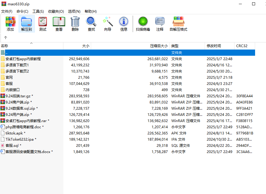 新版本全开源后端PHP版跨境电商源码|tk内嵌|tiktok商城系统|商家入驻I一键铺货I运营级