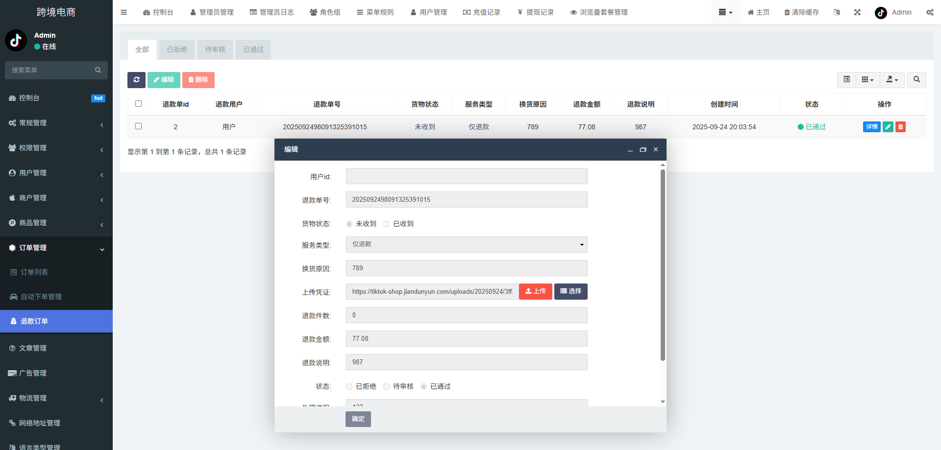 新版本全开源后端PHP版跨境电商源码|tk内嵌|tiktok商城系统|商家入驻I一键铺货I运营级