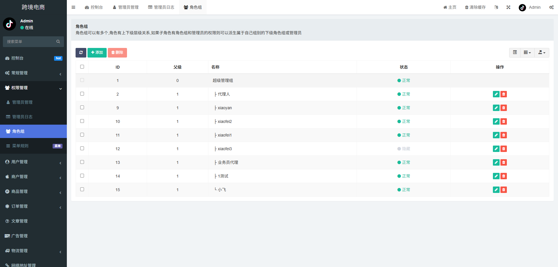 新版本全开源后端PHP版跨境电商源码|tk内嵌|tiktok商城系统|商家入驻I一键铺货I运营级