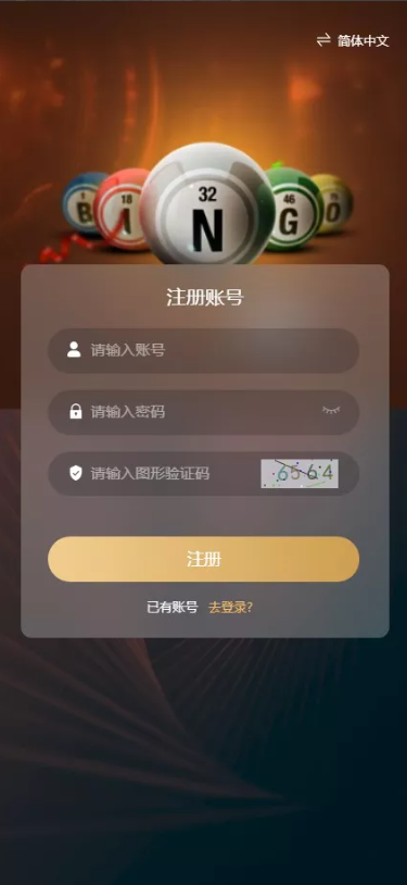 多语言加拿大28源码|飞六美金盘|多玩法追号|前端vue纯源码|后端Java