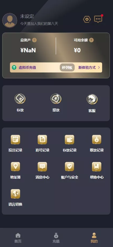 多语言加拿大28源码|飞六美金盘|多玩法追号|前端vue纯源码|后端Java