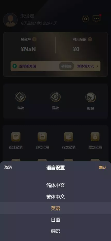 多语言加拿大28源码|飞六美金盘|多玩法追号|前端vue纯源码|后端Java