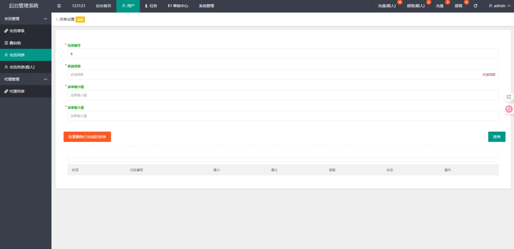全开源海外vue多语言BESTBUY商城刷单商城刷源码抢单商城源码叠加组派单后端PHP