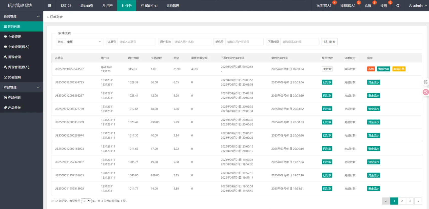 全开源海外vue多语言BESTBUY商城刷单商城刷源码抢单商城源码叠加组派单后端PHP