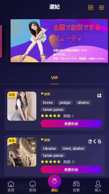 首发海外多语言空降约炮任务系统+系统彩+带预设控制+前端vue后端tinkphp+全开源支持二开