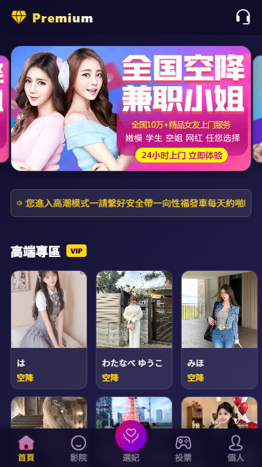 首发海外多语言空降约炮任务系统+系统彩+带预设控制+前端vue后端tinkphp+全开源支持二开