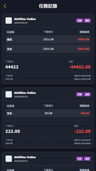 首发海外多语言空降约炮任务系统+系统彩+带预设控制+前端vue后端tinkphp+全开源支持二开