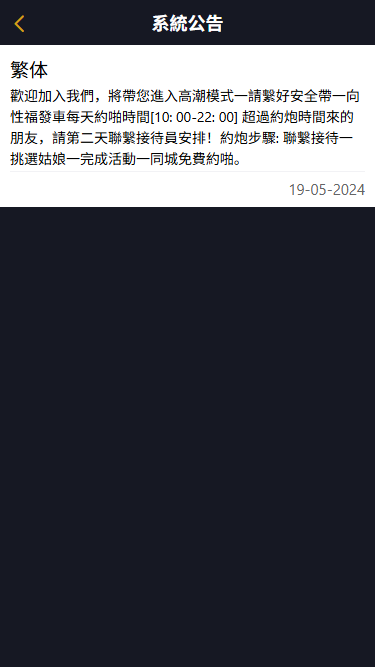 首发海外多语言空降约炮任务系统+系统彩+带预设控制+前端vue后端tinkphp+全开源支持二开