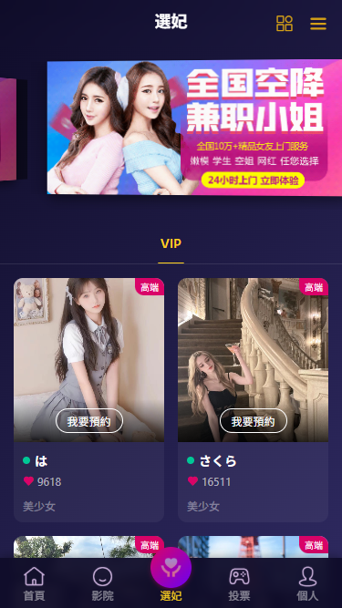 首发海外多语言空降约炮任务系统+系统彩+带预设控制+前端vue后端tinkphp+全开源支持二开-猫源码