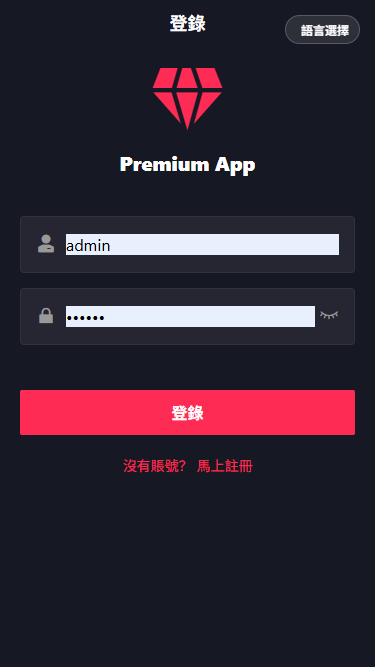 首发海外多语言空降约炮任务系统+系统彩+带预设控制+前端vue后端tinkphp+全开源支持二开